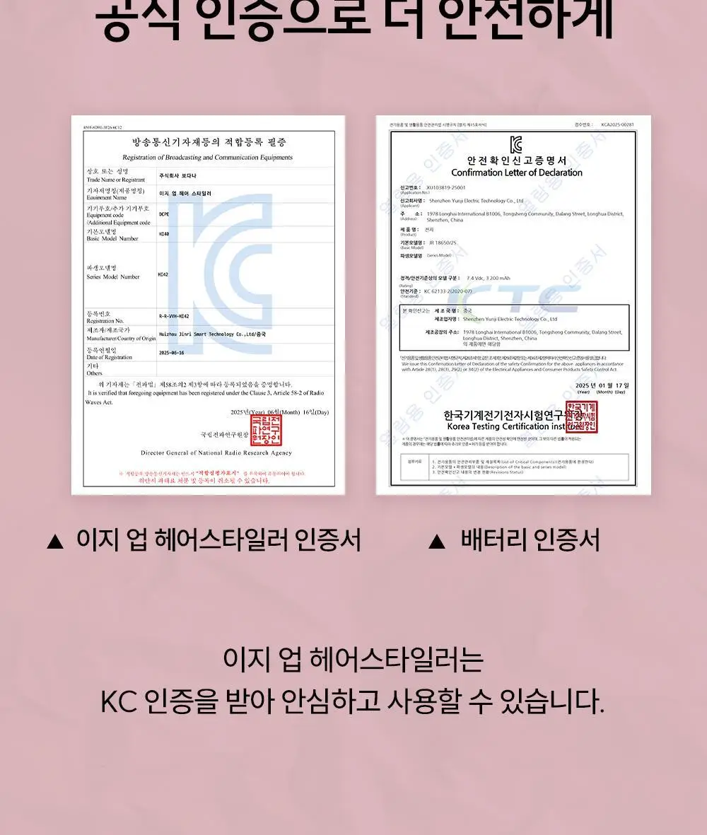 [브러쉬 무선 고데기] 보다나 이지 업 헤어스타일러 파우더핑크 상세페이지 35